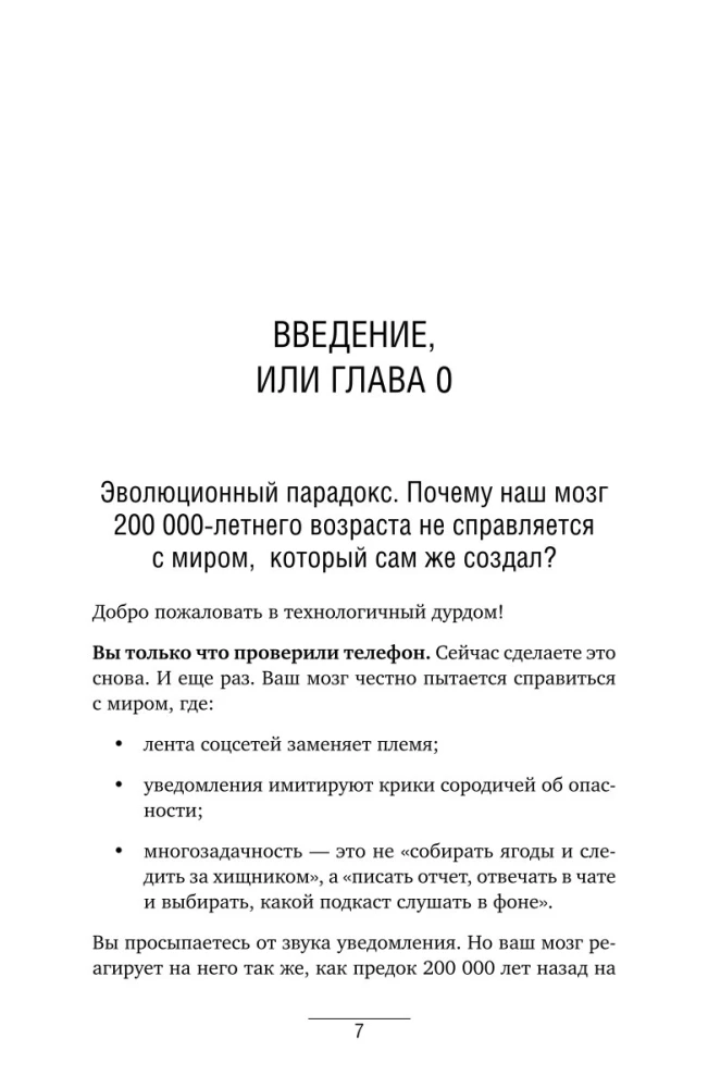 Kukukha is coming. Shall we fix it? Reprogram your brain and make anxiety your superpower