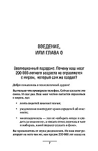 Kukukha is coming. Shall we fix it? Reprogram your brain and make anxiety your superpower