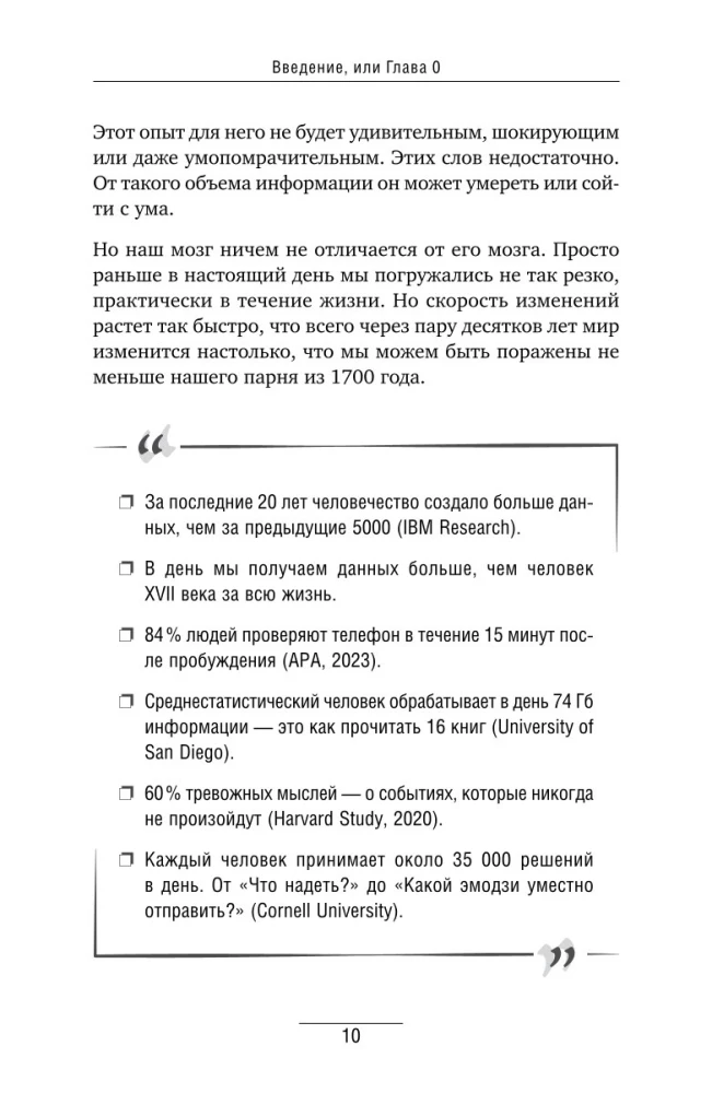 Kukukha is coming. Shall we fix it? Reprogram your brain and make anxiety your superpower