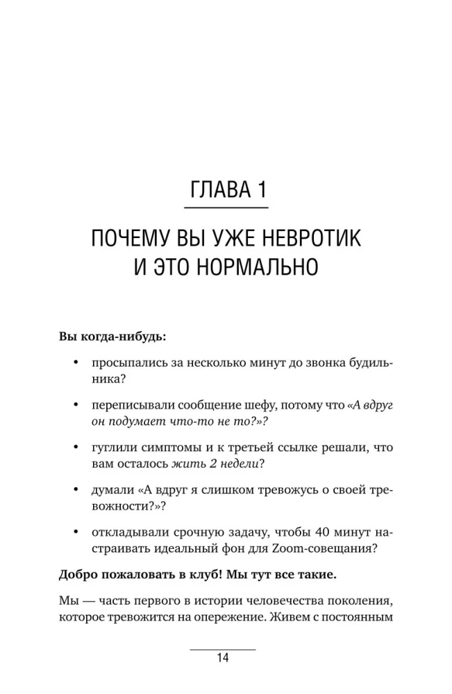 Kukukha is coming. Shall we fix it? Reprogram your brain and make anxiety your superpower