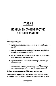 Kukukha is coming. Shall we fix it? Reprogram your brain and make anxiety your superpower