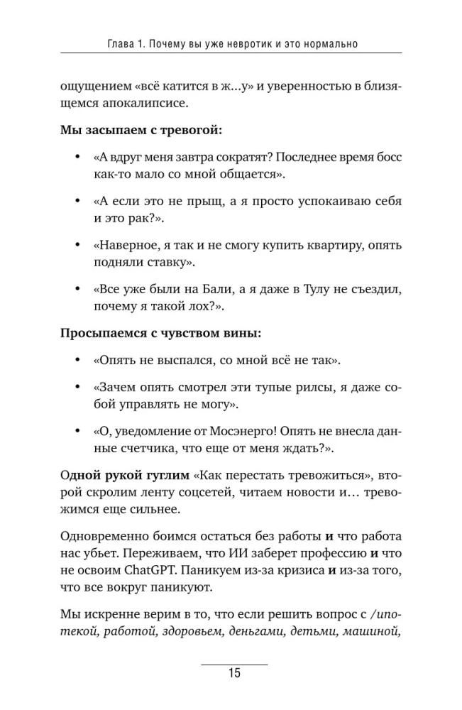 Kukukha is coming. Shall we fix it? Reprogram your brain and make anxiety your superpower