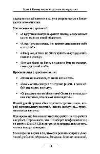 Kukukha is coming. Shall we fix it? Reprogram your brain and make anxiety your superpower