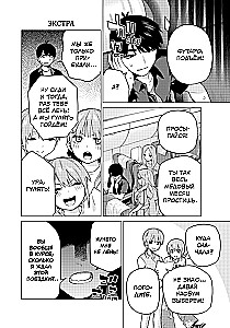 Piecas līgavas. Grāmata 7