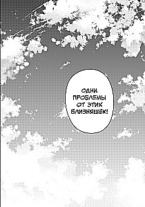 Piecas līgavas. Grāmata 7