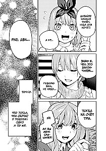 Piecas līgavas. Grāmata 7