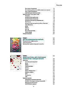 Color and Light in Makeup. A Professional Guide to Color Theory and Special Effects for Makeup Artists