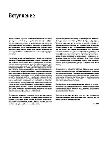 Color and Light in Makeup. A Professional Guide to Color Theory and Special Effects for Makeup Artists