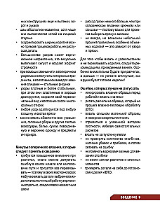 CROSSWISE KNITTING. A complete wardrobe in OVERSIZE style. An interactive guide to crocheting