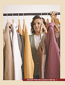 CROSSWISE KNITTING. A complete wardrobe in OVERSIZE style. An interactive guide to crocheting