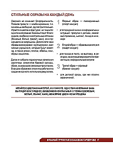 CROSSWISE KNITTING. A complete wardrobe in OVERSIZE style. An interactive guide to crocheting