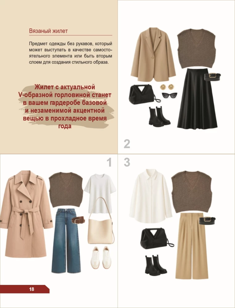 CROSSWISE KNITTING. A complete wardrobe in OVERSIZE style. An interactive guide to crocheting