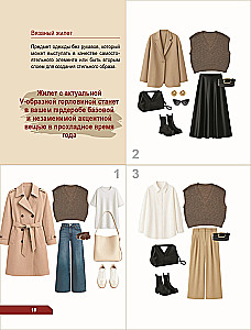 CROSSWISE KNITTING. A complete wardrobe in OVERSIZE style. An interactive guide to crocheting
