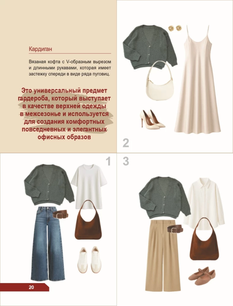 CROSSWISE KNITTING. A complete wardrobe in OVERSIZE style. An interactive guide to crocheting