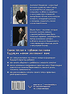 Conscious Pregnancy from Conception to Birth. Practices, Tips and Meditations to Help Establish a Special Connection with the Child