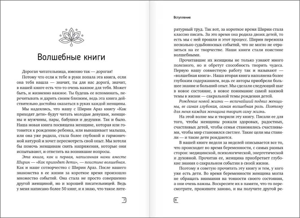 Conscious Pregnancy from Conception to Birth. Practices, Tips and Meditations to Help Establish a Special Connection with the Child