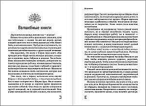 Conscious Pregnancy from Conception to Birth. Practices, Tips and Meditations to Help Establish a Special Connection with the Child