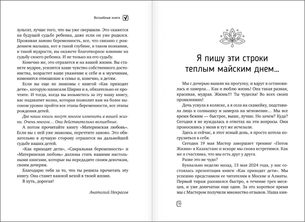 Conscious Pregnancy from Conception to Birth. Practices, Tips and Meditations to Help Establish a Special Connection with the Child