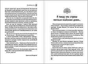 Conscious Pregnancy from Conception to Birth. Practices, Tips and Meditations to Help Establish a Special Connection with the Child