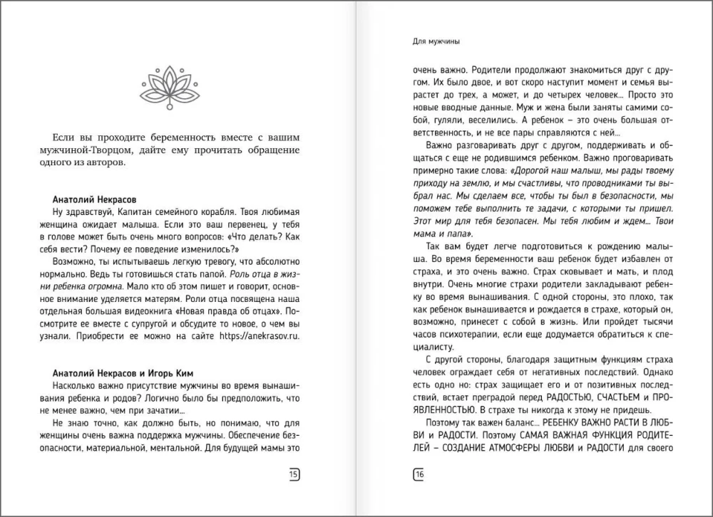 Conscious Pregnancy from Conception to Birth. Practices, Tips and Meditations to Help Establish a Special Connection with the Child