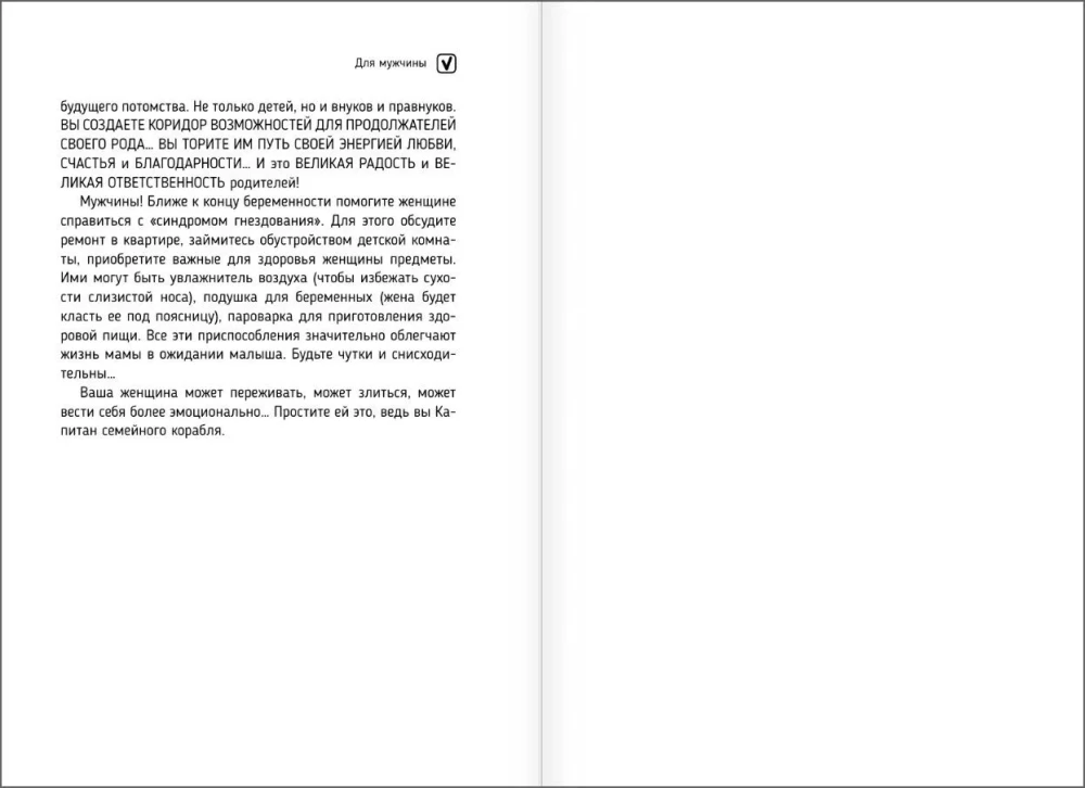 Conscious Pregnancy from Conception to Birth. Practices, Tips and Meditations to Help Establish a Special Connection with the Child