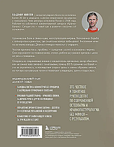 Lebendige Osteopathie. Systemischer Ansatz zur Behandlung offener und verborgener Krankheiten