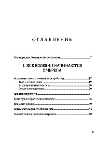 Lebendige Osteopathie. Systemischer Ansatz zur Behandlung offener und verborgener Krankheiten