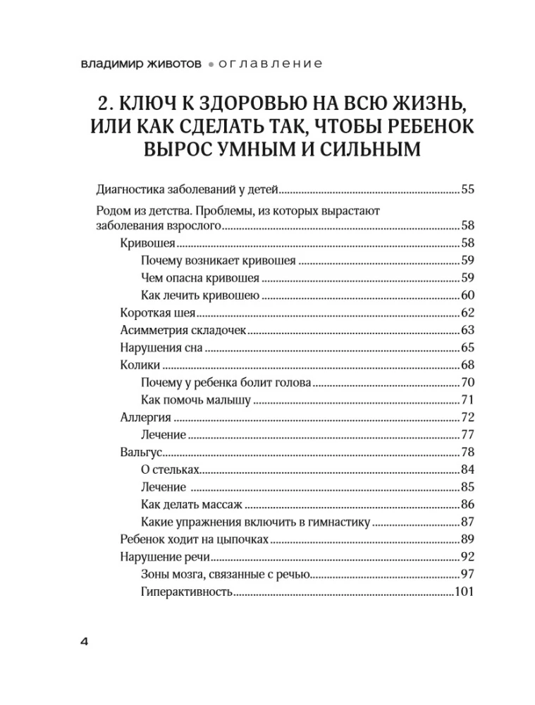 Lebendige Osteopathie. Systemischer Ansatz zur Behandlung offener und verborgener Krankheiten