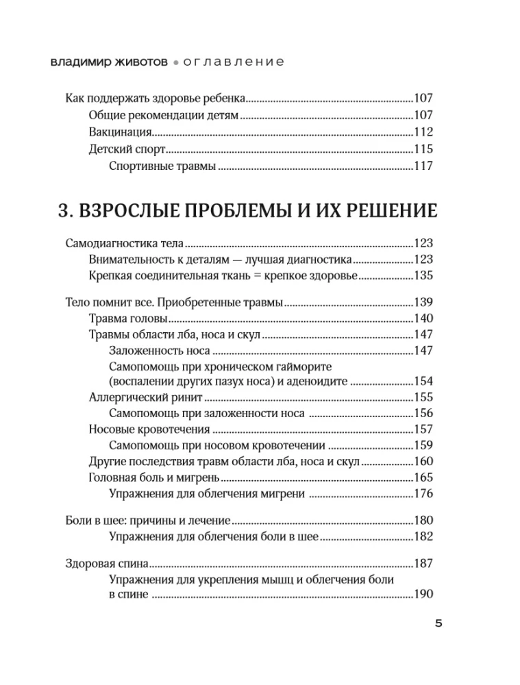 Lebendige Osteopathie. Systemischer Ansatz zur Behandlung offener und verborgener Krankheiten