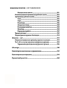 Lebendige Osteopathie. Systemischer Ansatz zur Behandlung offener und verborgener Krankheiten
