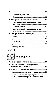 Разблокируй своего ребенка: преврати дислексию и дисграфию в суперсилу. Для специалистов и родителей детей 7–12 лет
