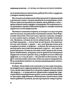 Lebendige Osteopathie. Systemischer Ansatz zur Behandlung offener und verborgener Krankheiten