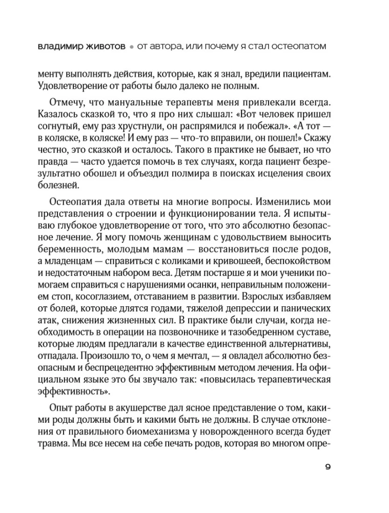 Lebendige Osteopathie. Systemischer Ansatz zur Behandlung offener und verborgener Krankheiten