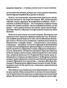 Lebendige Osteopathie. Systemischer Ansatz zur Behandlung offener und verborgener Krankheiten