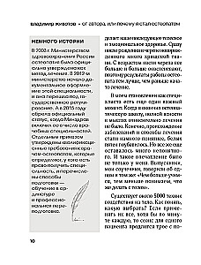 Lebendige Osteopathie. Systemischer Ansatz zur Behandlung offener und verborgener Krankheiten