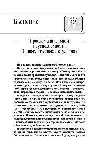 Разблокируй своего ребенка: преврати дислексию и дисграфию в суперсилу. Для специалистов и родителей детей 7–12 лет