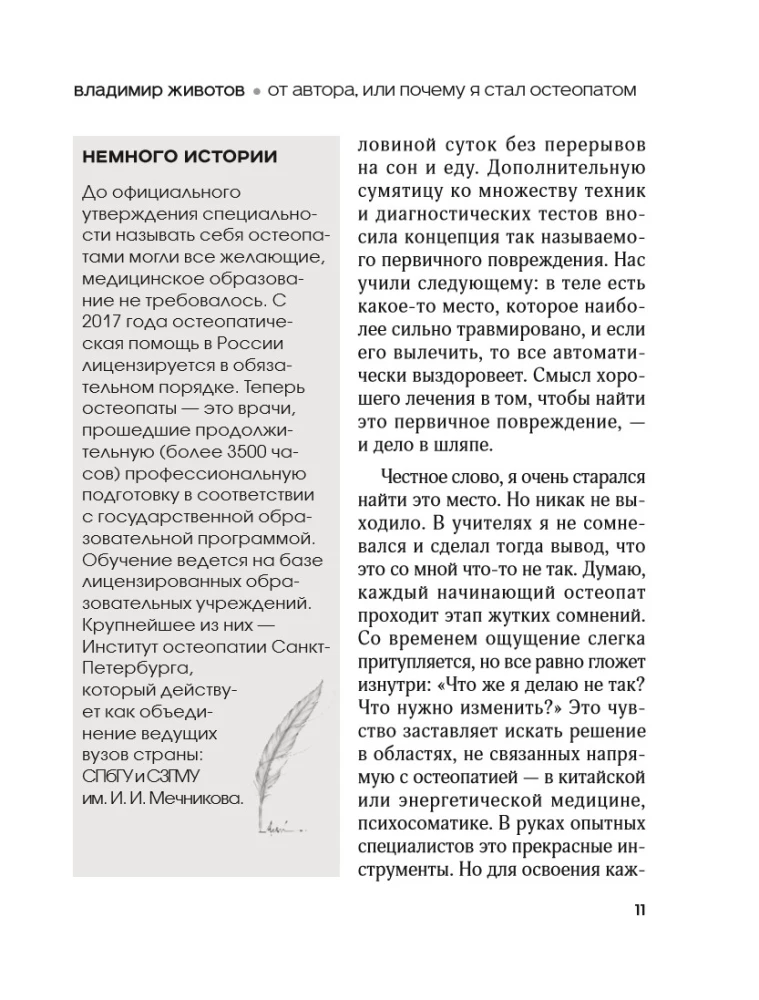 Lebendige Osteopathie. Systemischer Ansatz zur Behandlung offener und verborgener Krankheiten