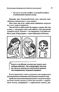 Разблокируй своего ребенка: преврати дислексию и дисграфию в суперсилу. Для специалистов и родителей детей 7–12 лет