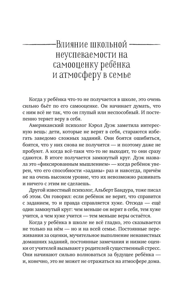 Разблокируй своего ребенка: преврати дислексию и дисграфию в суперсилу. Для специалистов и родителей детей 7–12 лет