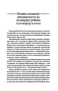 Разблокируй своего ребенка: преврати дислексию и дисграфию в суперсилу. Для специалистов и родителей детей 7–12 лет