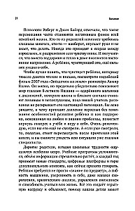 Разблокируй своего ребенка: преврати дислексию и дисграфию в суперсилу. Для специалистов и родителей детей 7–12 лет