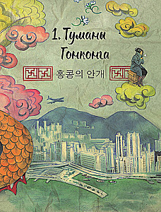 Diktators un pūķis. Ziemeļkorejas Godzillas autora nolaupīšana