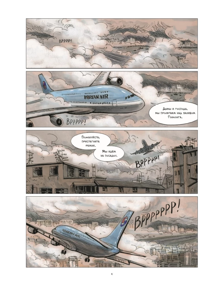 Diktators un pūķis. Ziemeļkorejas Godzillas autora nolaupīšana