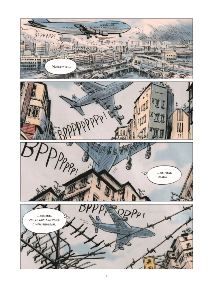 Diktators un pūķis. Ziemeļkorejas Godzillas autora nolaupīšana