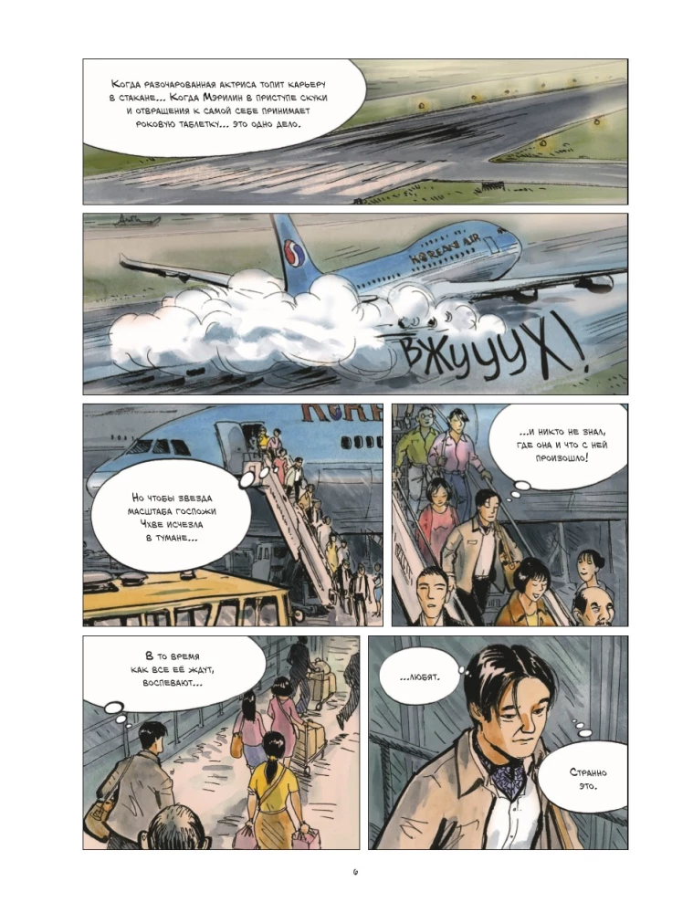 Diktators un pūķis. Ziemeļkorejas Godzillas autora nolaupīšana