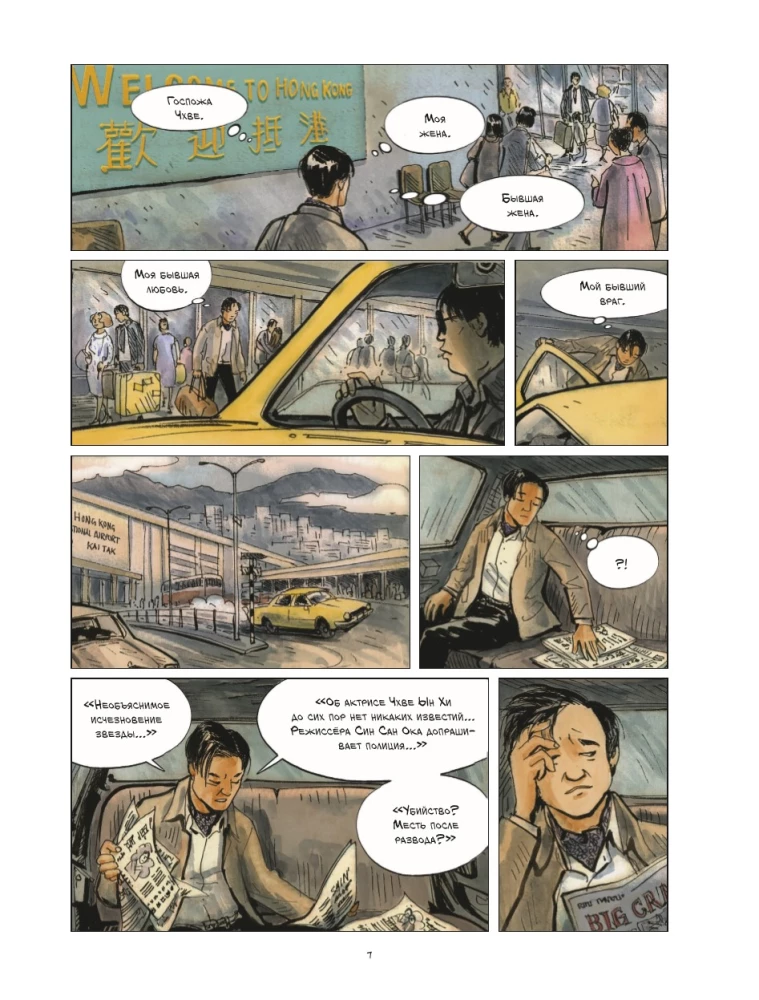 Diktators un pūķis. Ziemeļkorejas Godzillas autora nolaupīšana