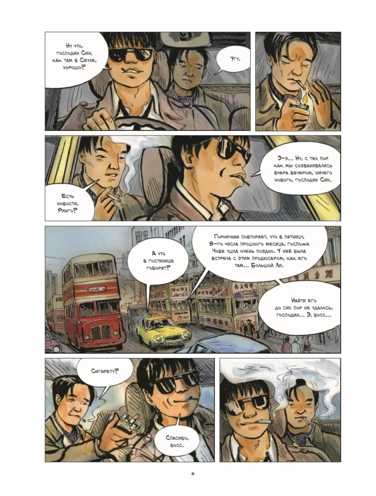 Diktators un pūķis. Ziemeļkorejas Godzillas autora nolaupīšana