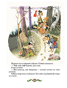 Fairy Tales from Childhood. Miracle Book. Favorite Books for Baby