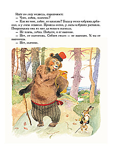 Fairy Tales from Childhood. Miracle Book. Favorite Books for Baby