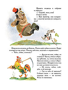 Fairy Tales from Childhood. Miracle Book. Favorite Books for Baby